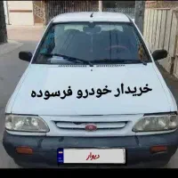 اسقاط خودرو فرسوده پراید معاوضه با پول نقد