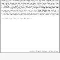 آموزش سپیدار با مدرک جهاد دانشگاهی