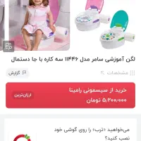 قصری کودک برند سامر مدل ۱۱۴۴۶|اسباب و اثاث بچه|تهران, صد دستگاه|دیوار