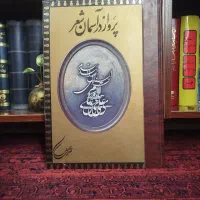 کتاب و کتابخانه|کتاب و مجله ادبی|تهران, شهرآرا|دیوار