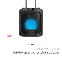 اسپیکر شارژی جی پلاس|سیستم صوتی خانگی|تهران, دروازه شمیران|دیوار