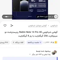 شیاومی نوت ۱۴پرو