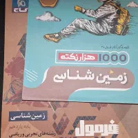 کتاب های کمک آموزشی پایه یازدهم|کتاب و مجله آموزشی|تهران, طرشت|دیوار