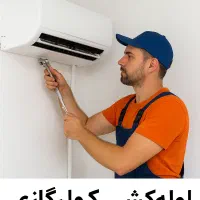 لوله کشی تو کار کولر گازی