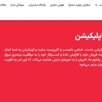 طراحی سایت حرفه ای با تخفیف تکرار نشدنی|خدمات رایانه‌ای و موبایل|تهران, صادقیه|دیوار