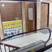 فروش مغازه