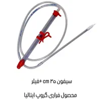 سیفون پمپ مایعات فیلتردار گرید خوراکی حرفه ای|خوردنی و آشامیدنی|تهران, بازار|دیوار