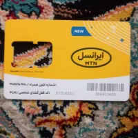 یه عدد سیم کارت ایرانسل
