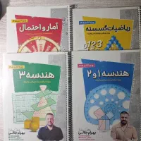 پک جامع هندسه و گسسته بهرام جلالی