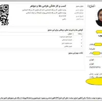 جواز کسب خانگی ، دارای دسته چک و وام فقط ۱ تومن|خدمات مالی، حسابداری، بیمه|رشت, شهرک آیت الله منتظری|دیوار