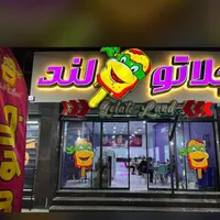 واگذاری امتیاز جلاتولند راهنمایی