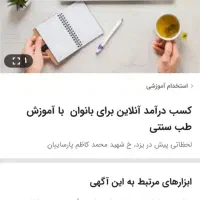 کار در خانه