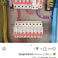 برقکار ماهر ساختمانی صنعتی
