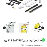 بخارشورمدل کارچر