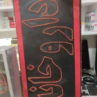 تابلو LED داروخانه