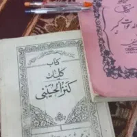سرکتاب دعا