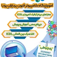 آسان دیپلم بگیرید وارد دانشگاه شوید|خدمات آموزشی|کرمان, |دیوار