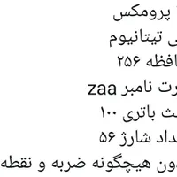 ۱۵ پرومکس در حد|موبایل|تهران, یاخچی‌آباد|دیوار