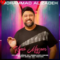 بیلیط محمد علیزاده