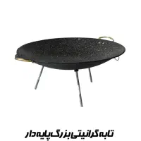 ساج و سه پایه سفری