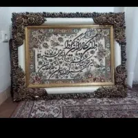 تابلو وان یکاد