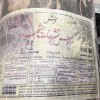 ۲ تخته فرش ۱۲ متری مشکی۷۰۰ شانه|فرش|تهران, پونک|دیوار