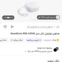 هدفون بلوتوثی انکر|لوازم جانبی موبایل و تبلت|مشکین‌دشت, |دیوار