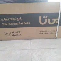 پکیج بوتان ۲۶ هزارمدل بیتا