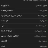 جت فن هیتر برقی اکبند|بخاری، هیتر، شومینه|کرمانشاه, |دیوار