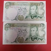 جفت اسکناس مهر روز