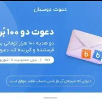 هدیه استثنایی رایگان|کارت هدیه و تخفیف|تهران, تهرانپارس غربی|دیوار