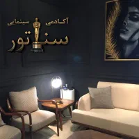 آموزشگاه بازیگری، گویندگی و دوبلاژ سناتور، اراک|خدمات آموزشی|اراک, |دیوار