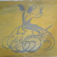 تابلو های  دکوراتیو ۲۰*۳۰|تابلو، نقاشی، عکس|رشت, بلوار گیلان|دیوار