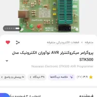 پروگرامر avr