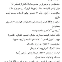 حواله سهند اس