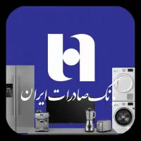 اقساط ویژه بازنشستگان بانک صادرات