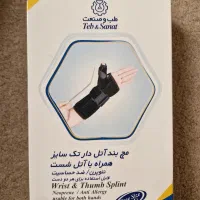 مچ بند آتل دار طب و صنعت