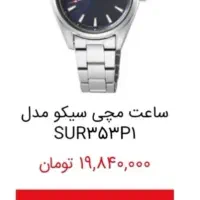 ساعت سیکو 5 اصله اتوماتیک