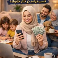 استخدام و کار در منزل