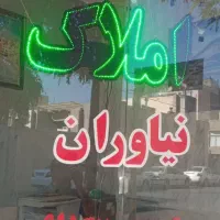 ملک-ویلایی-170-متری