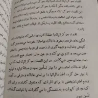 کتاب انقلاب سفید به قلم محمد رضا پهلوی|کتاب و مجله تاریخی|کرمانشاه, |دیوار