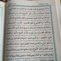 قلم قرآنی|کتاب و مجله مذهبی|قم, انسجام|دیوار