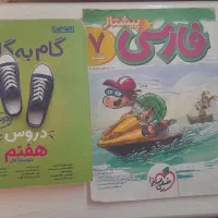 گام به گام و کلاغ سپید سوم و پنجم و هفتم