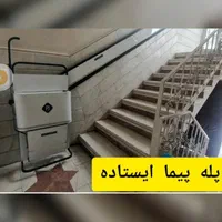 بالابر هیدرولیک، هوم لیفت و آسانسور، پله پیما