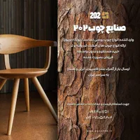 واردات چوب روسی|عمدهفروشی|بندر انزلی, چهارفریضه|دیوار