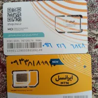 دوعددسیم کارت دائم  همراه اول وایرانسل