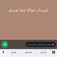 حواله