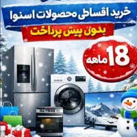 فروش ویژه ماشین ظرفشوئی اسنوا