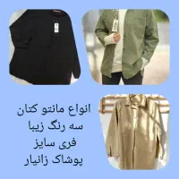 فروش لباس