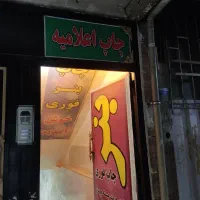 چاپ بنر کیو|خدمات رایانهای و موبایل|خرمآباد, |دیوار